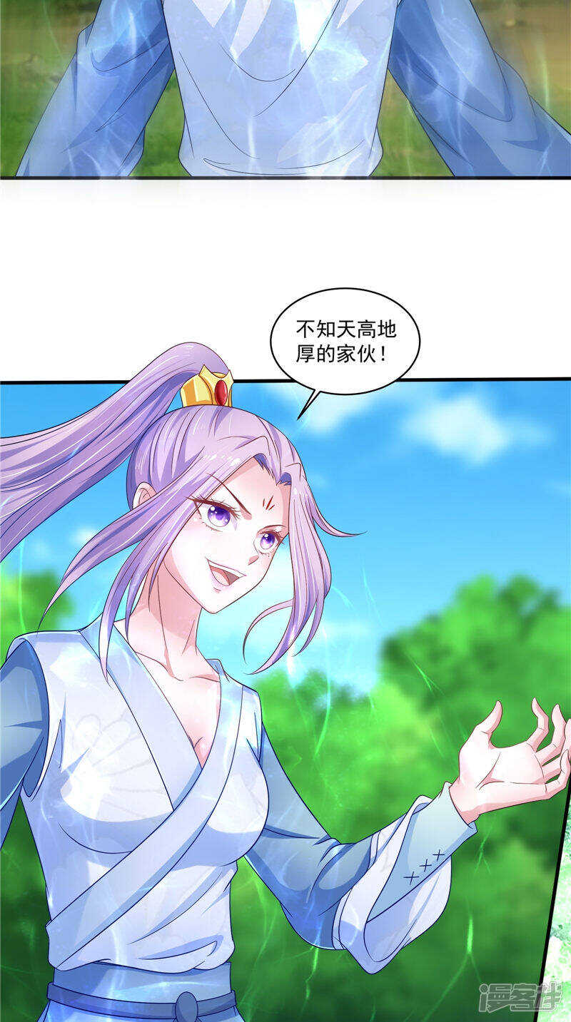 第49话 不知死活的家伙25