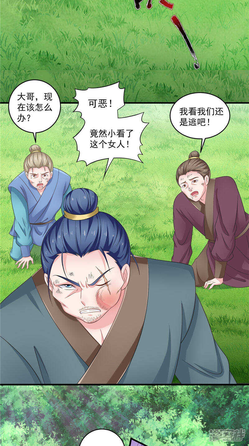 第49话 不知死活的家伙29