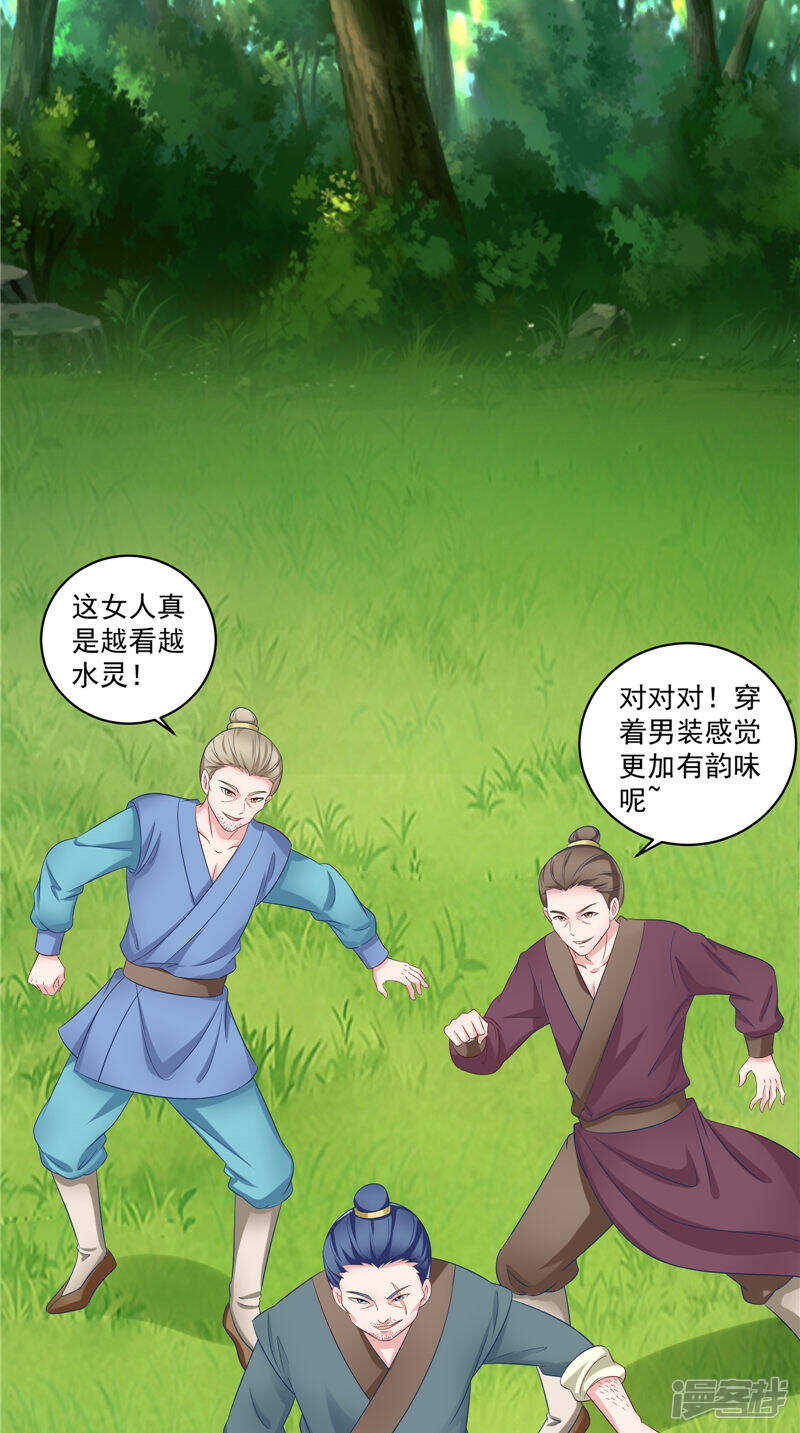 第49话 不知死活的家伙4