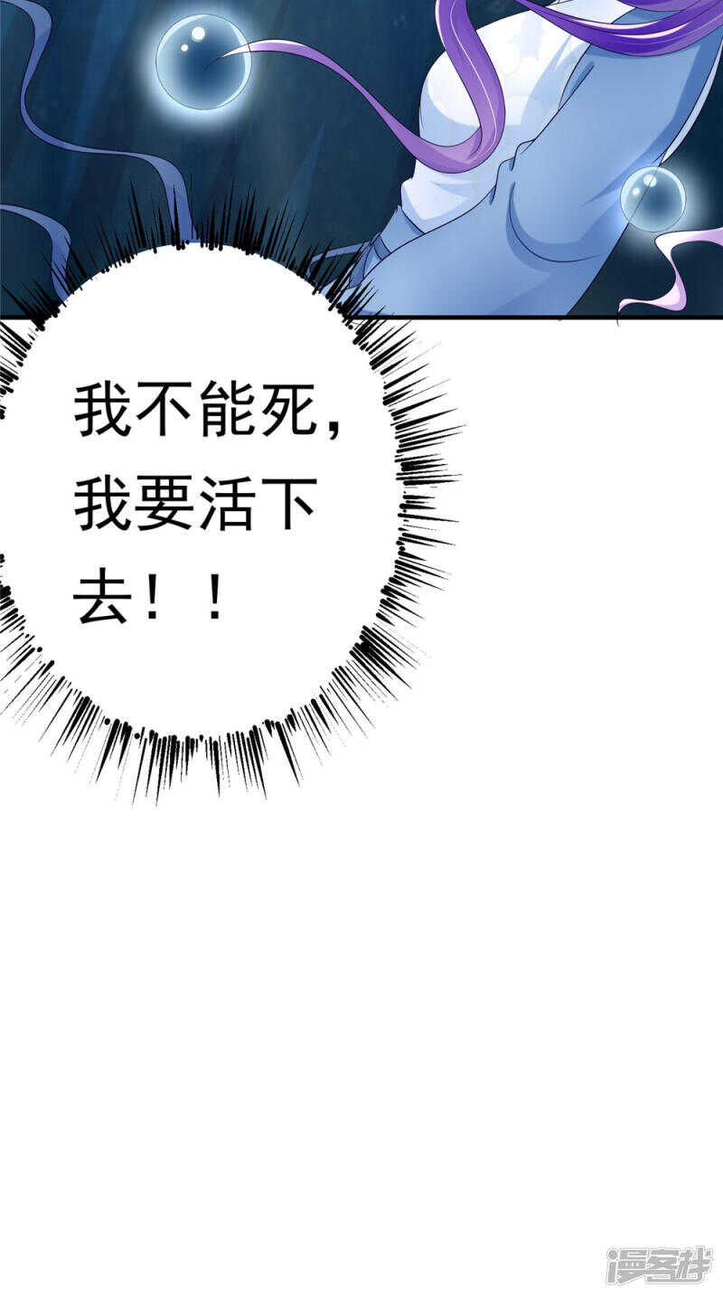 第55话 我要活下去35