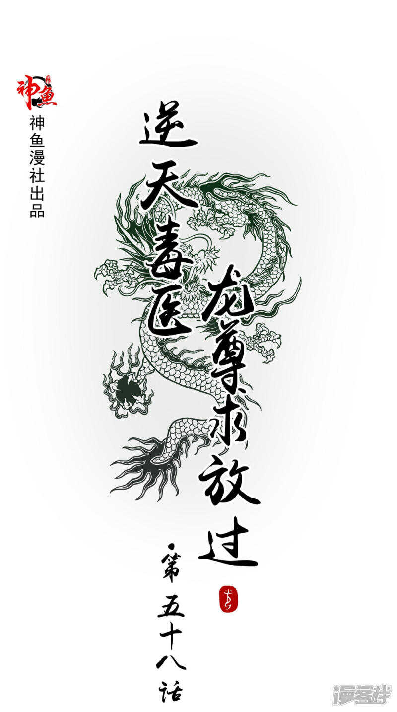 第58话 多管闲事0