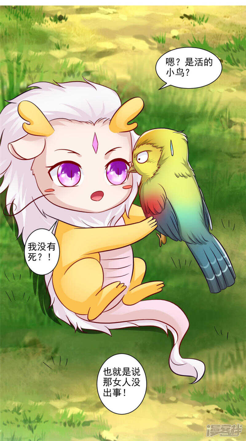 第58话 多管闲事10