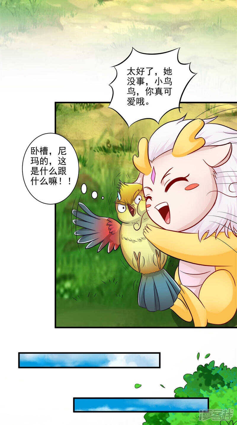 第58话 多管闲事11