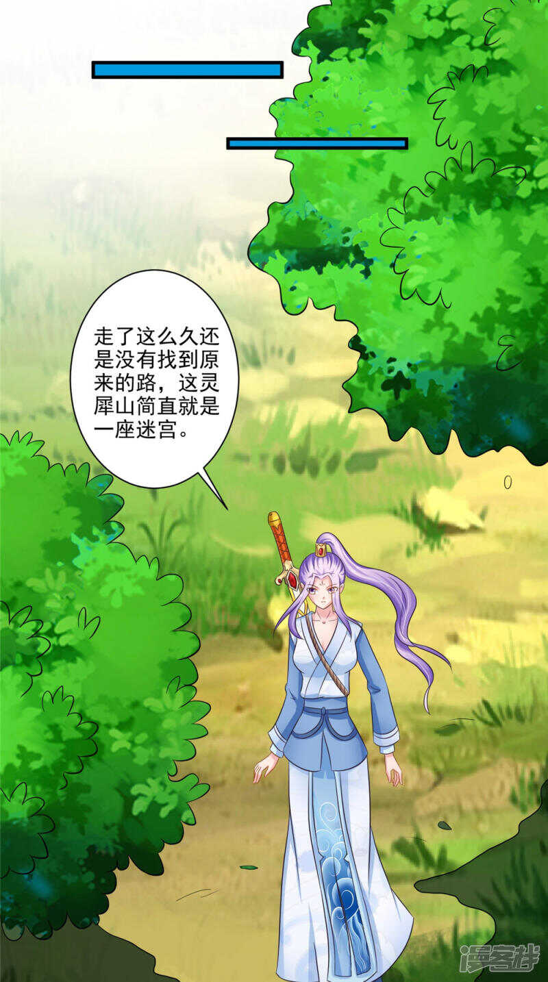 第58话 多管闲事12