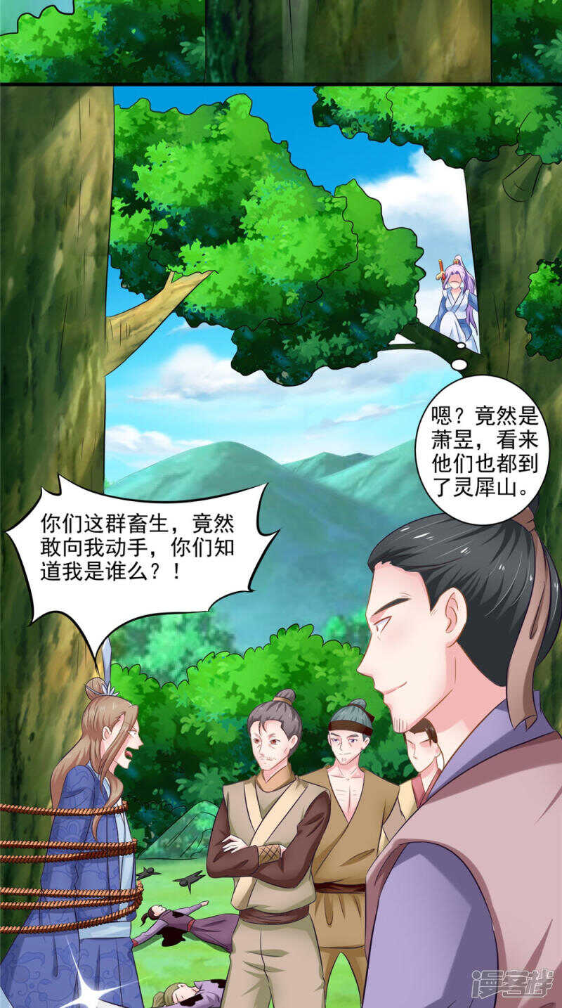 第58话 多管闲事17