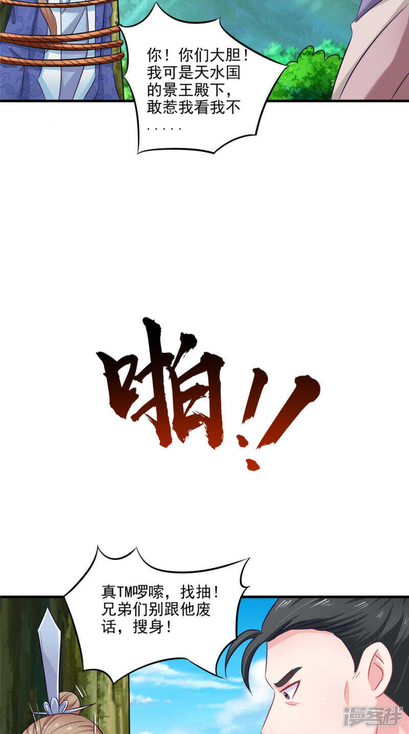 第58话 多管闲事19
