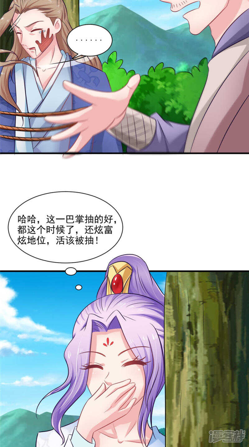 第58话 多管闲事20