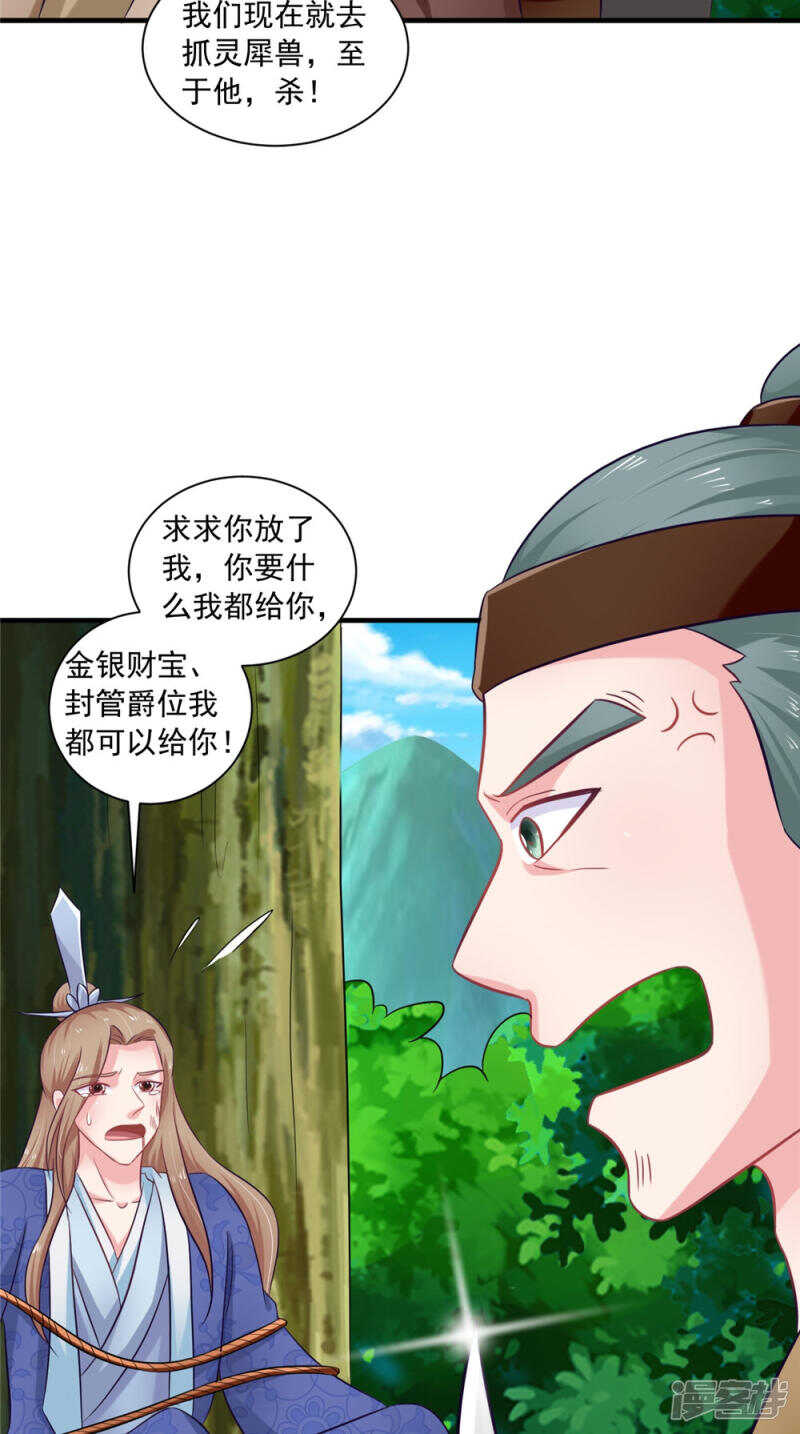 第58话 多管闲事23
