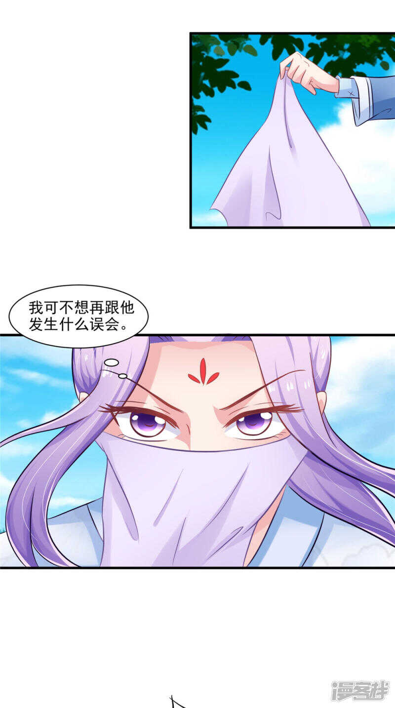 第58话 多管闲事25