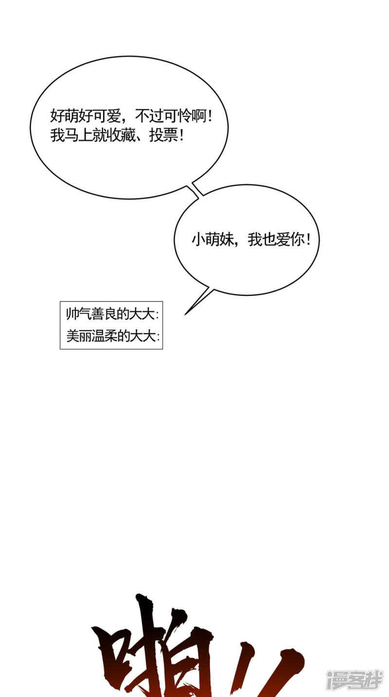 第58话 多管闲事33