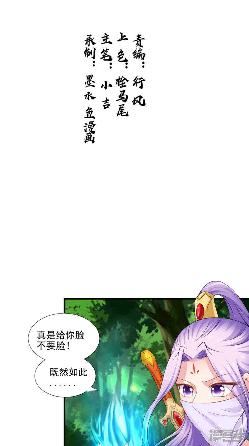 第59话 达成共识1