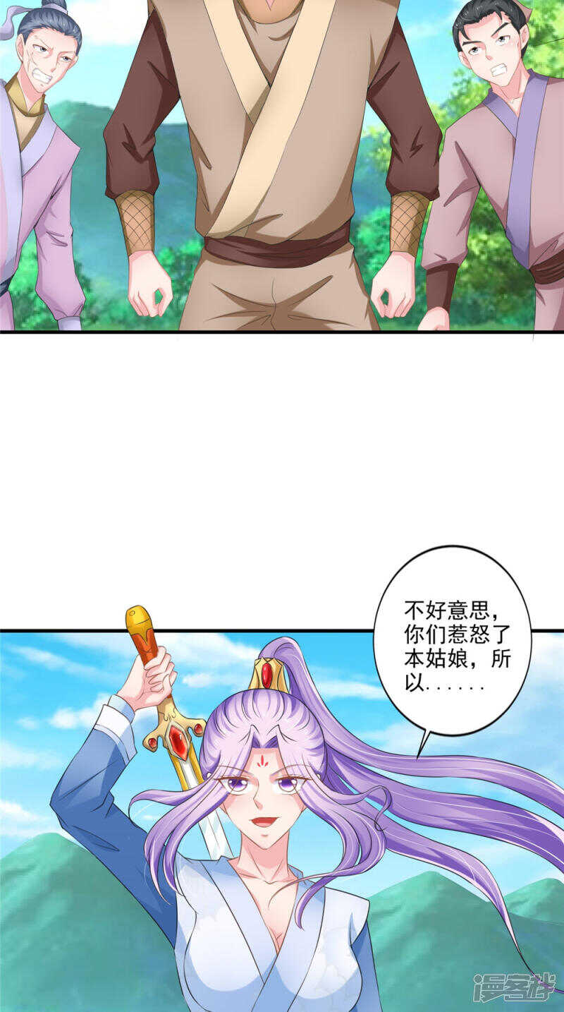 第59话 达成共识10