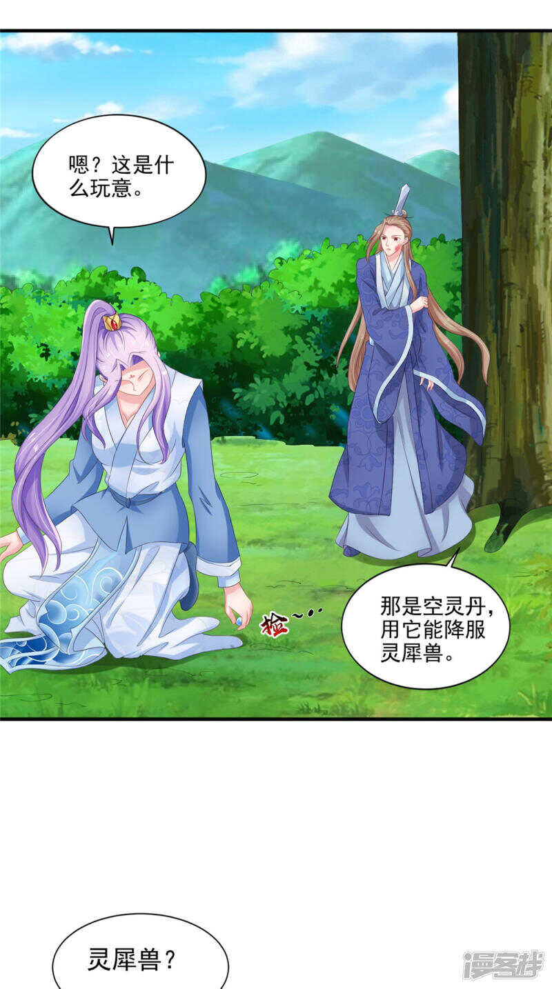第59话 达成共识18