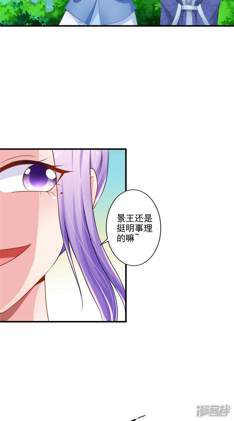 第59话 达成共识21