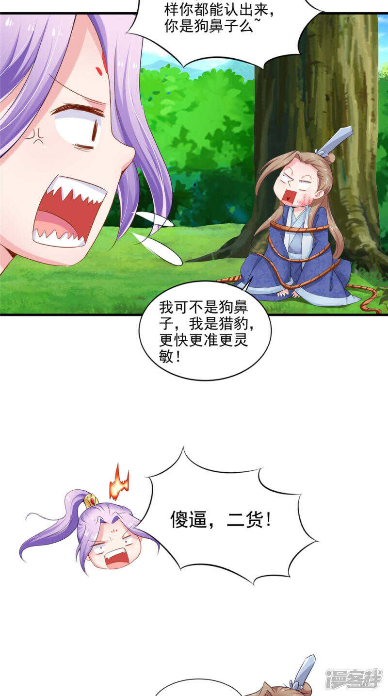 第59话 达成共识5