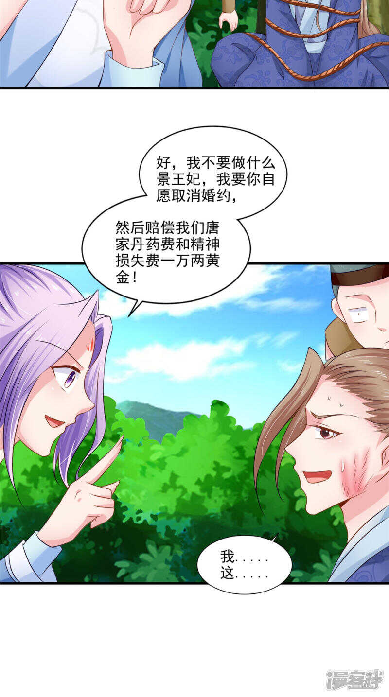 第59话 达成共识7