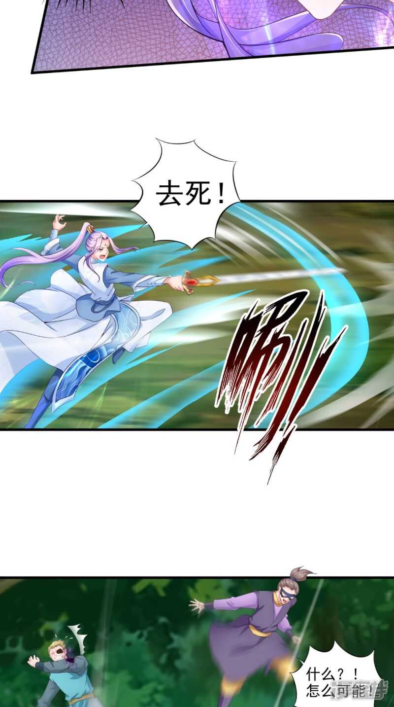 第61话 破月斩11