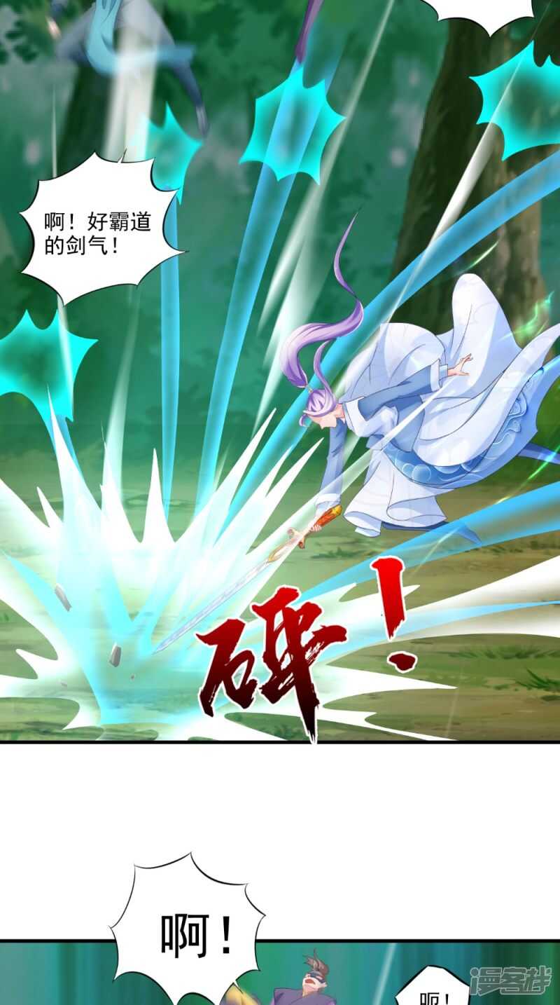 第61话 破月斩12