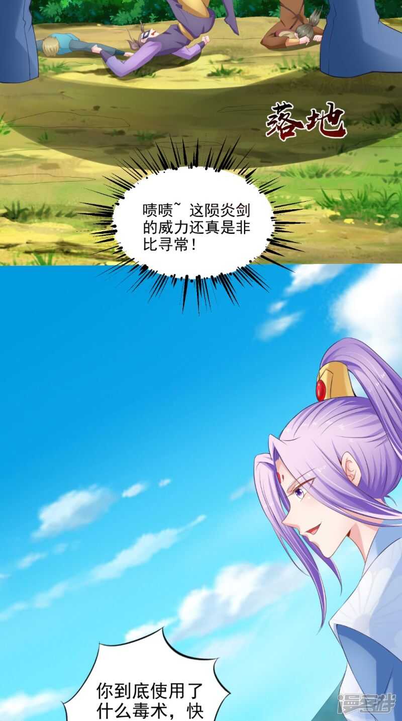 第61话 破月斩14