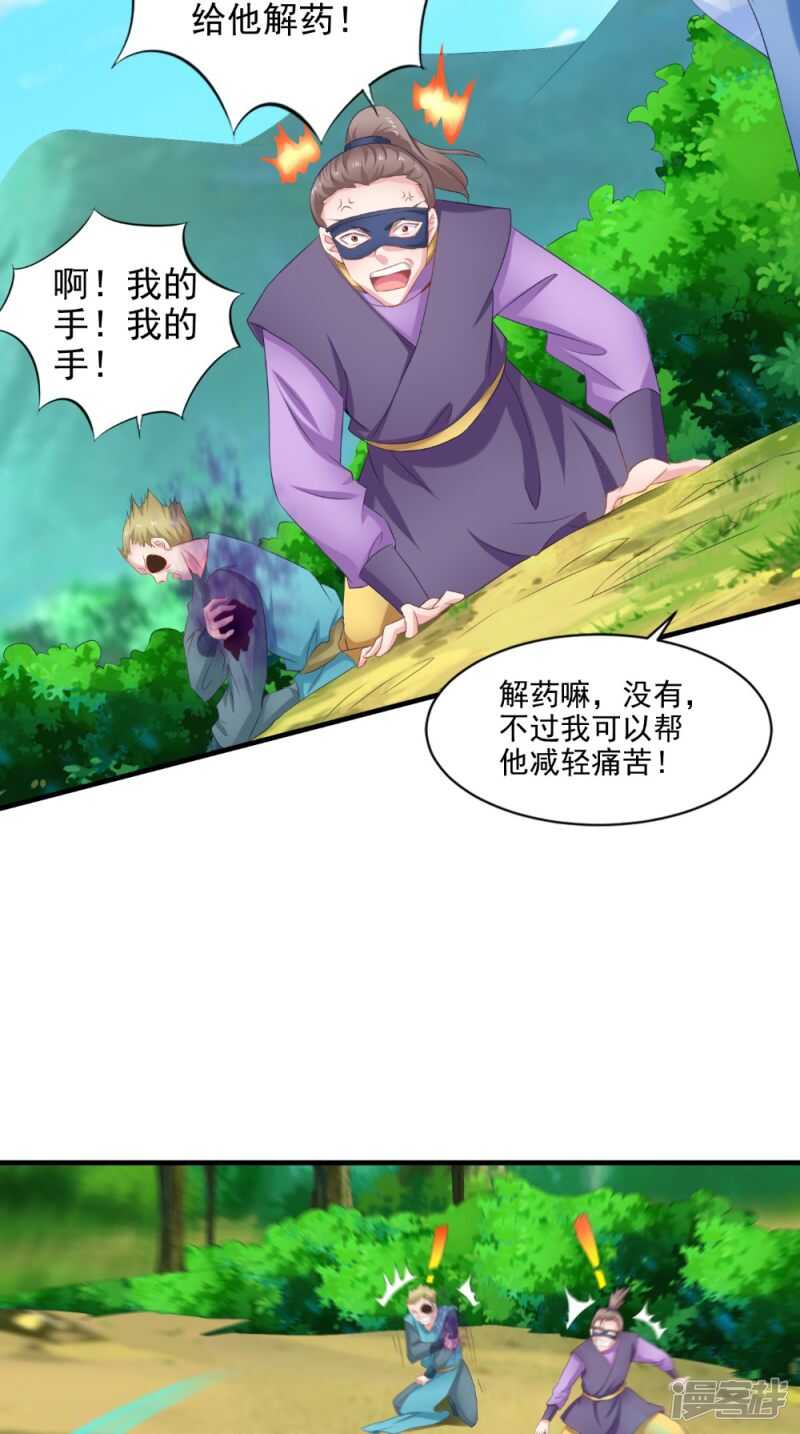 第61话 破月斩15