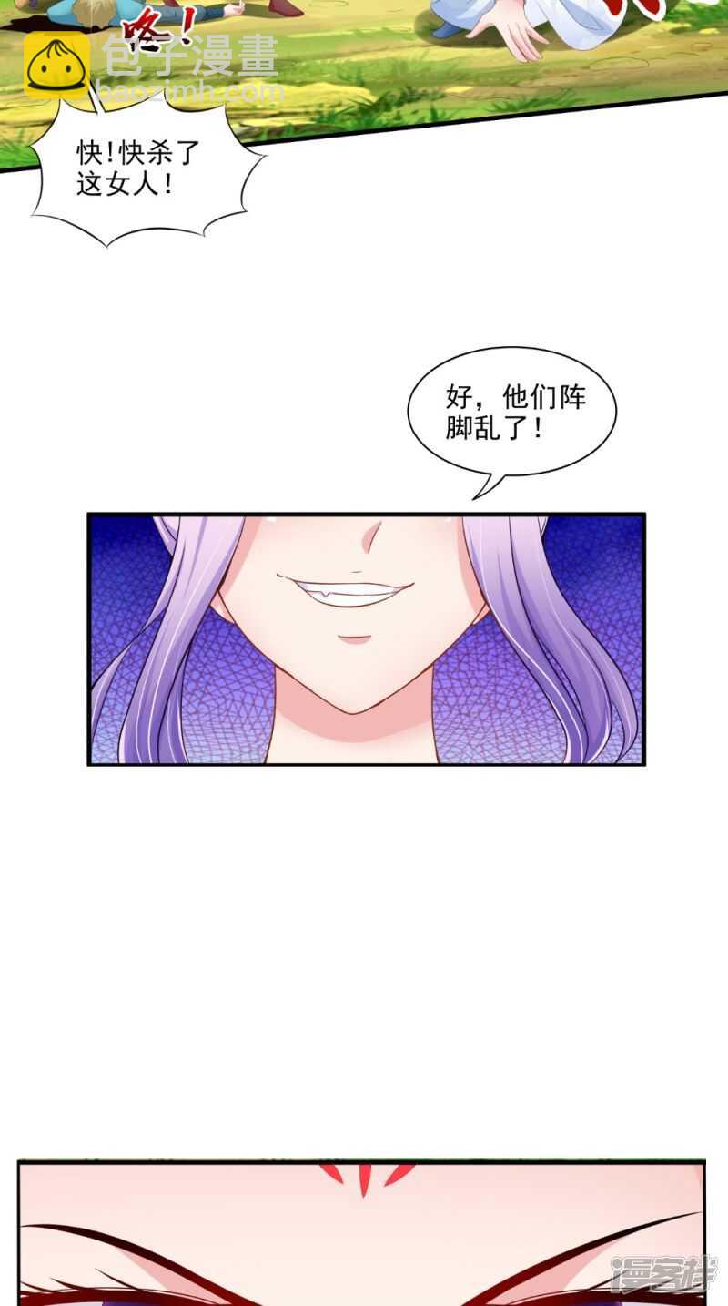 第61话 破月斩19