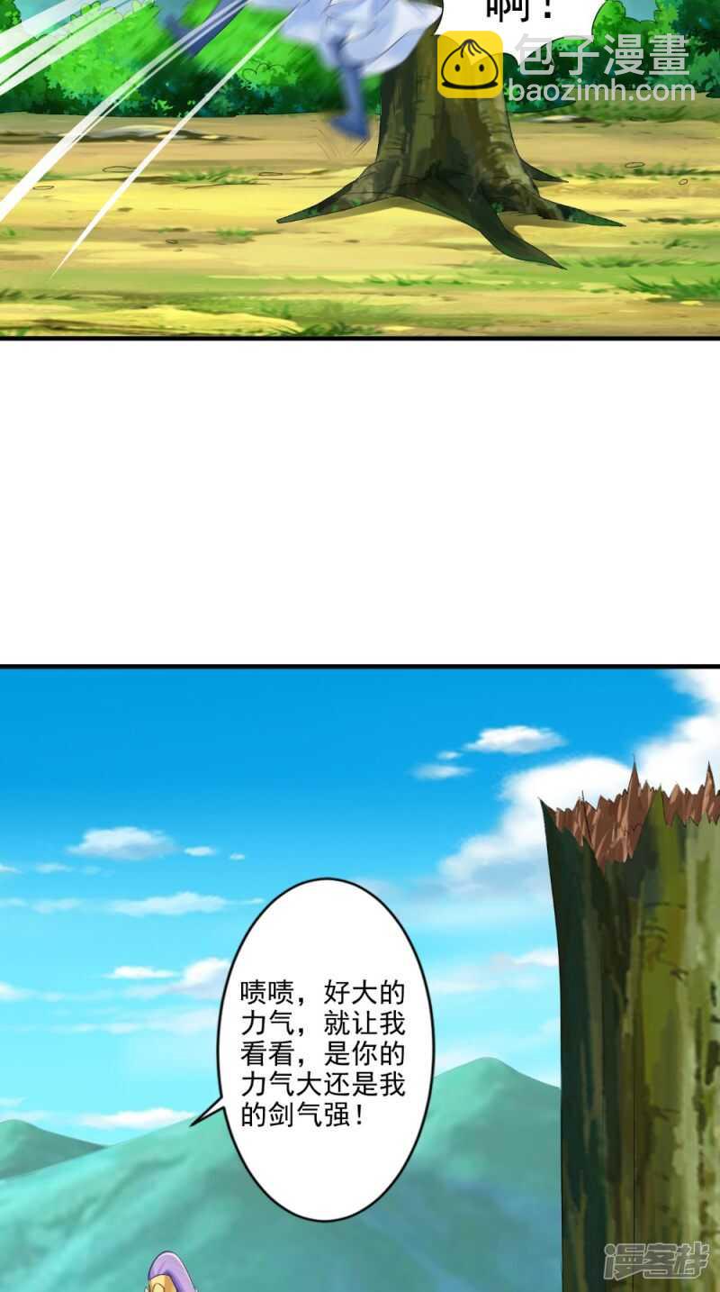 第61话 破月斩28