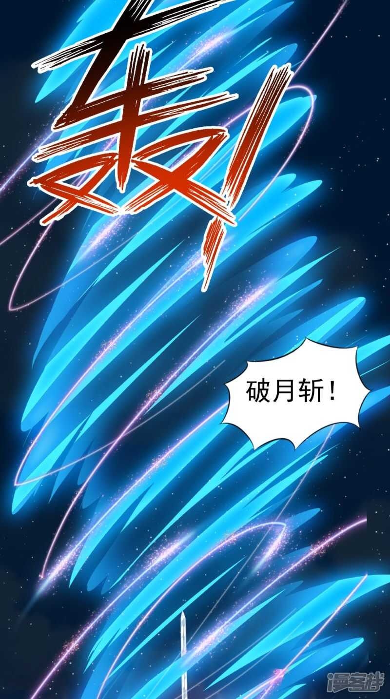 第61话 破月斩31