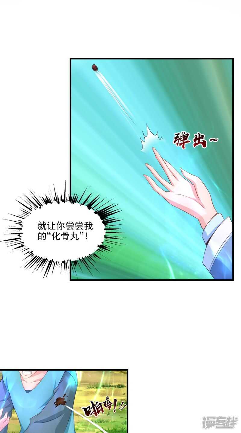 第61话 破月斩9