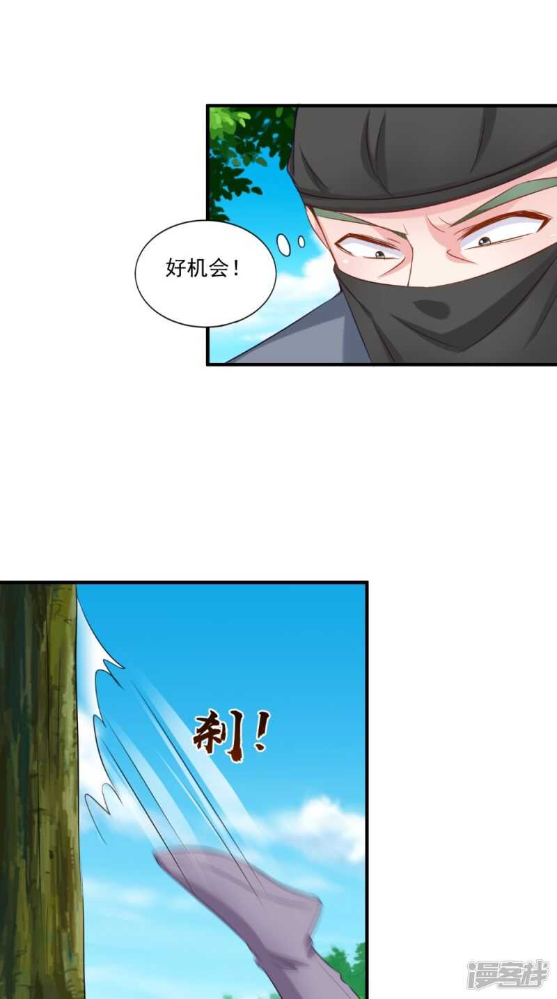 第62话 伤你心脉24