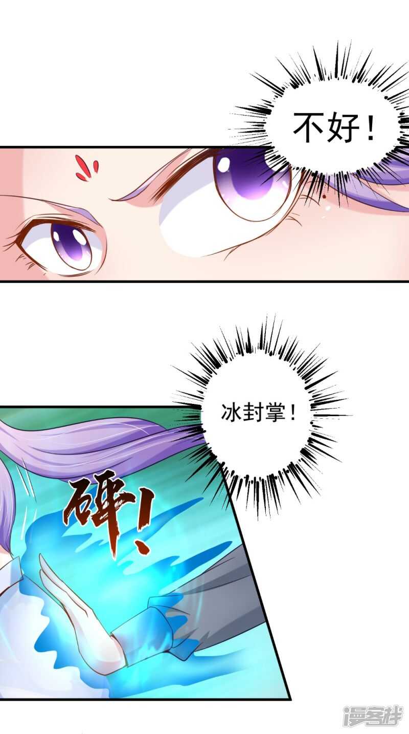 第62话 伤你心脉26