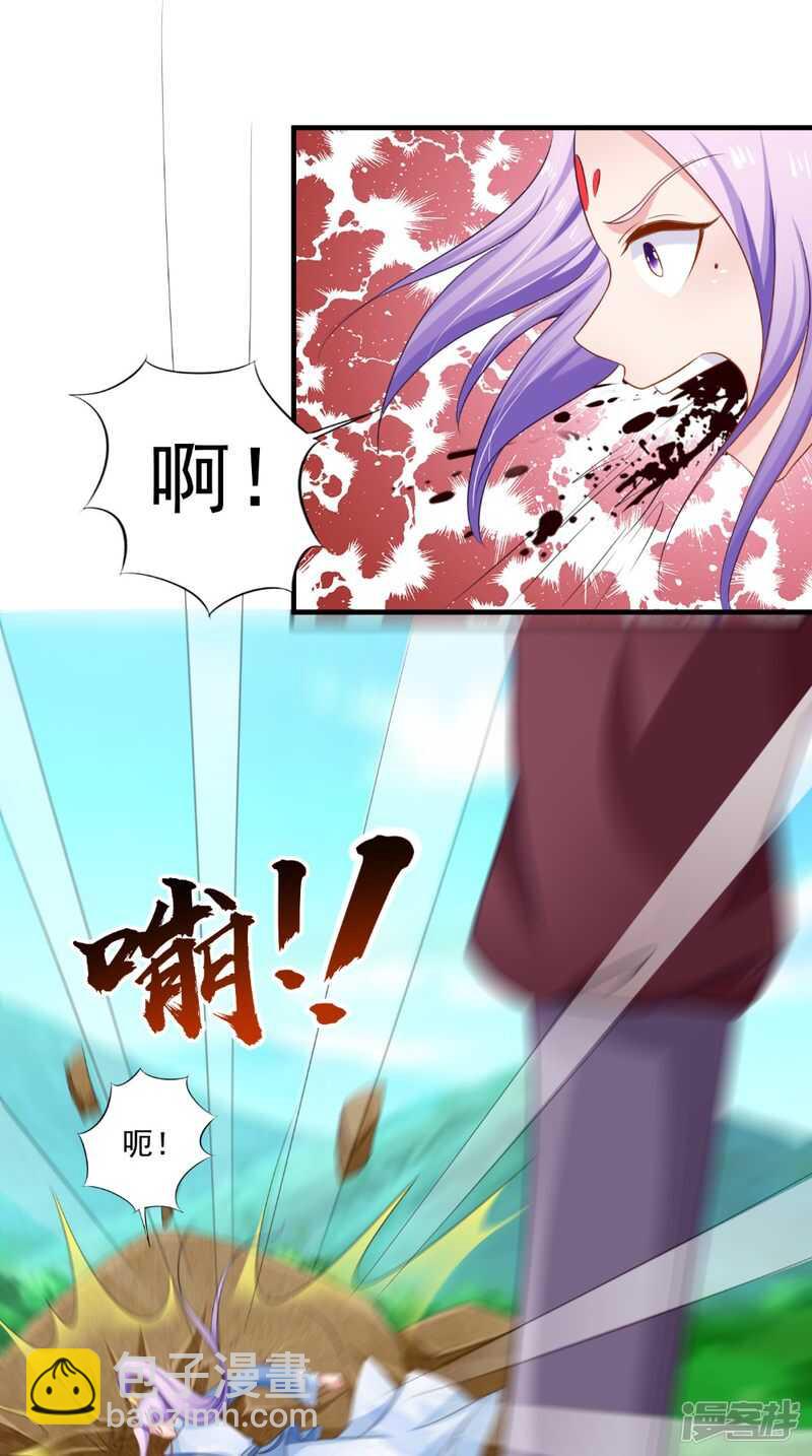 第62话 伤你心脉27