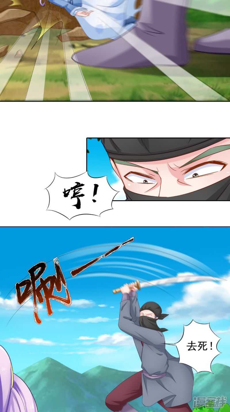 第62话 伤你心脉28