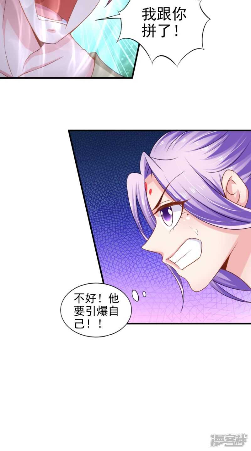 第62话 伤你心脉3