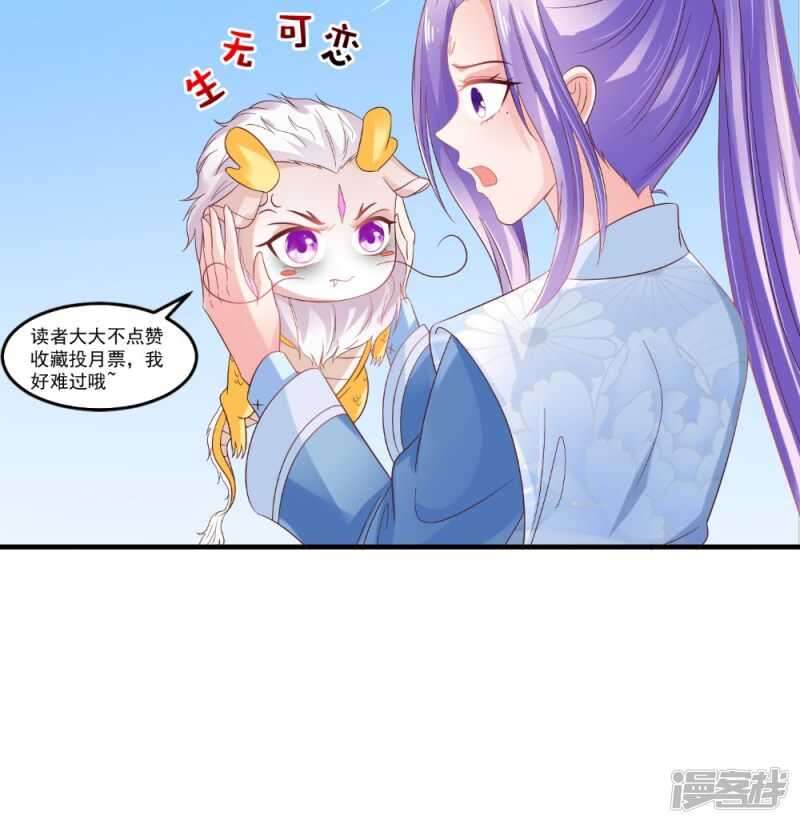 第62话 伤你心脉31