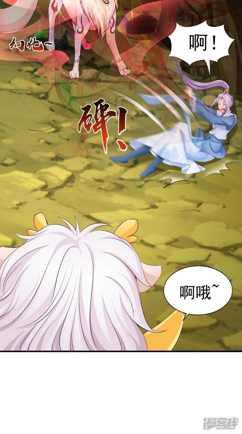 第65话 猫咪变狐狸15