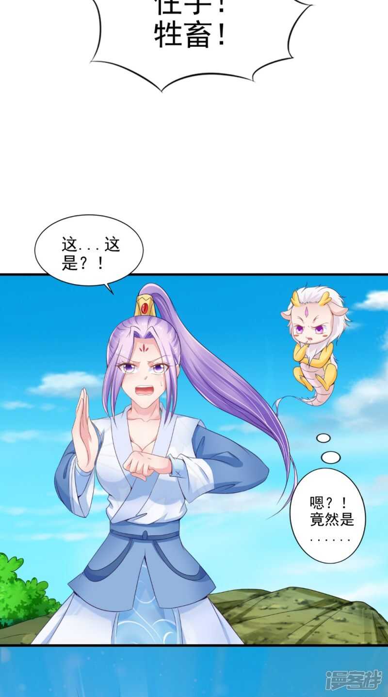 第65话 猫咪变狐狸27