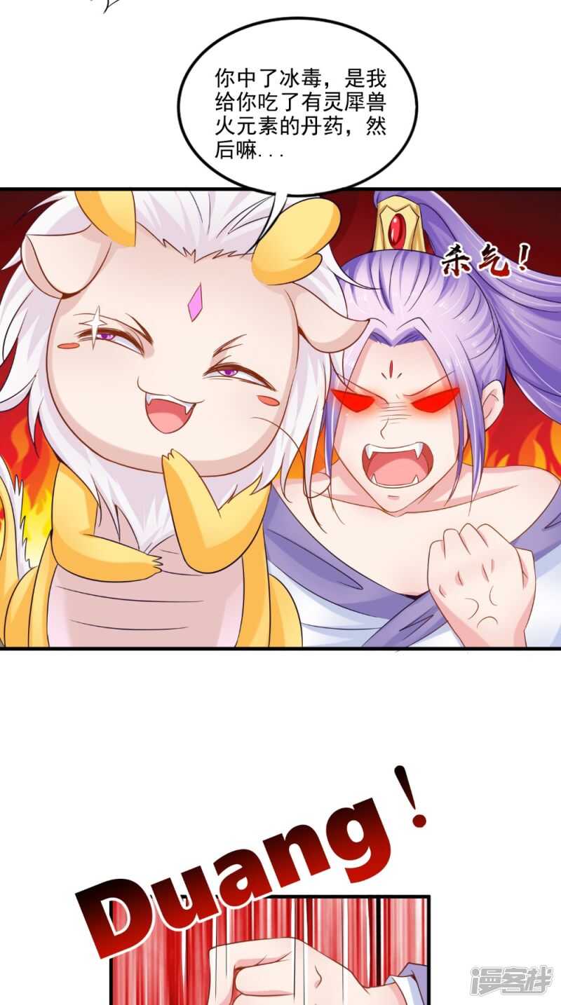第65话 猫咪变狐狸3