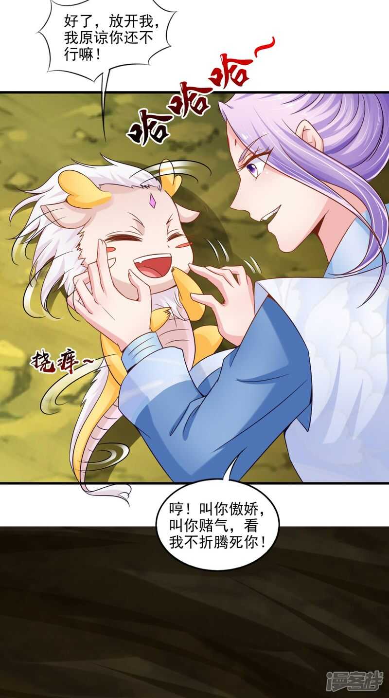 第65话 猫咪变狐狸7