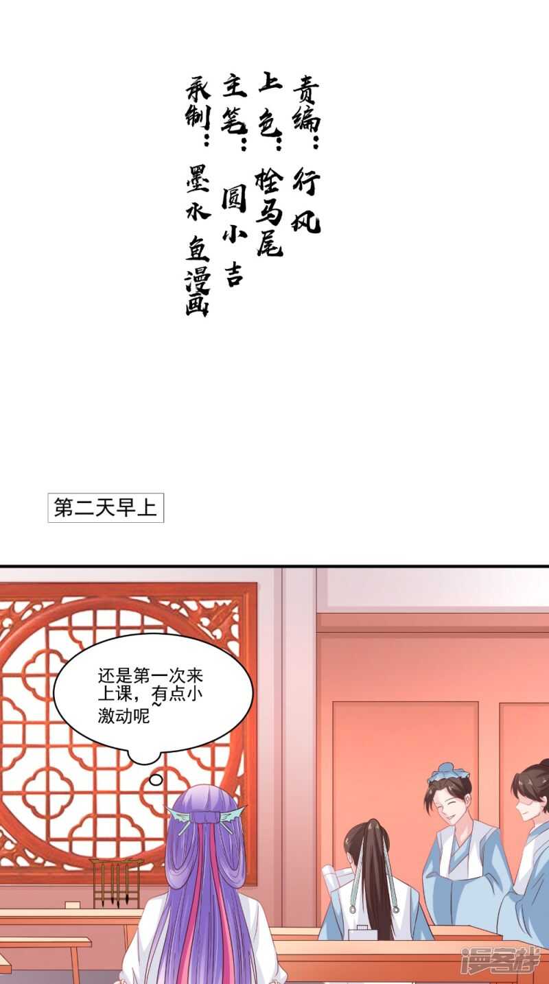 第67话 兽血融合1
