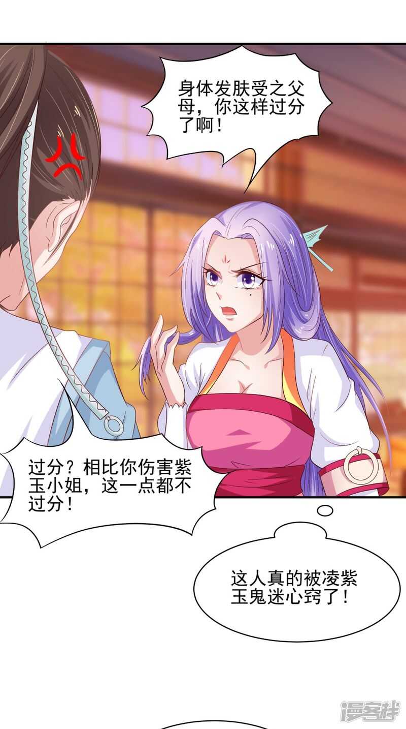 第67话 兽血融合10