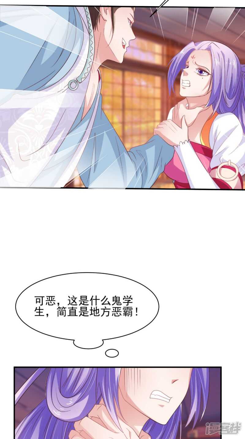 第67话 兽血融合12