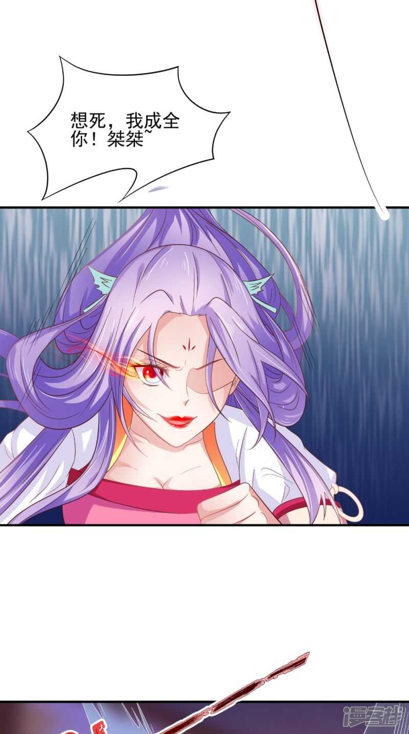 第67话 兽血融合20