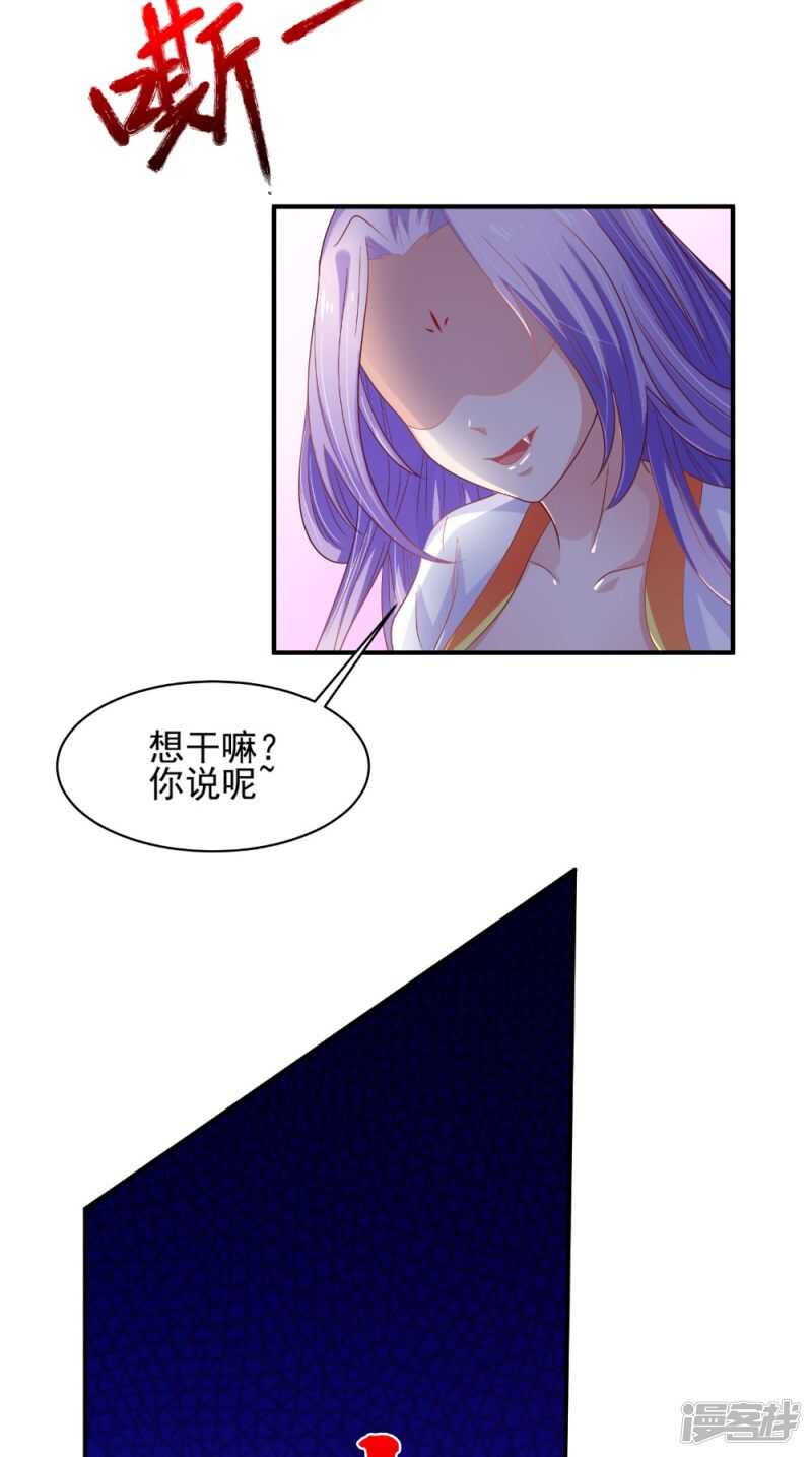 第67话 兽血融合25