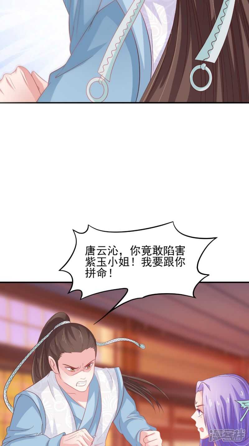 第67话 兽血融合5