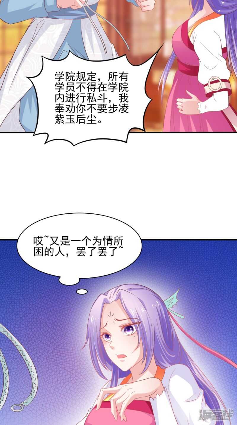 第67话 兽血融合6