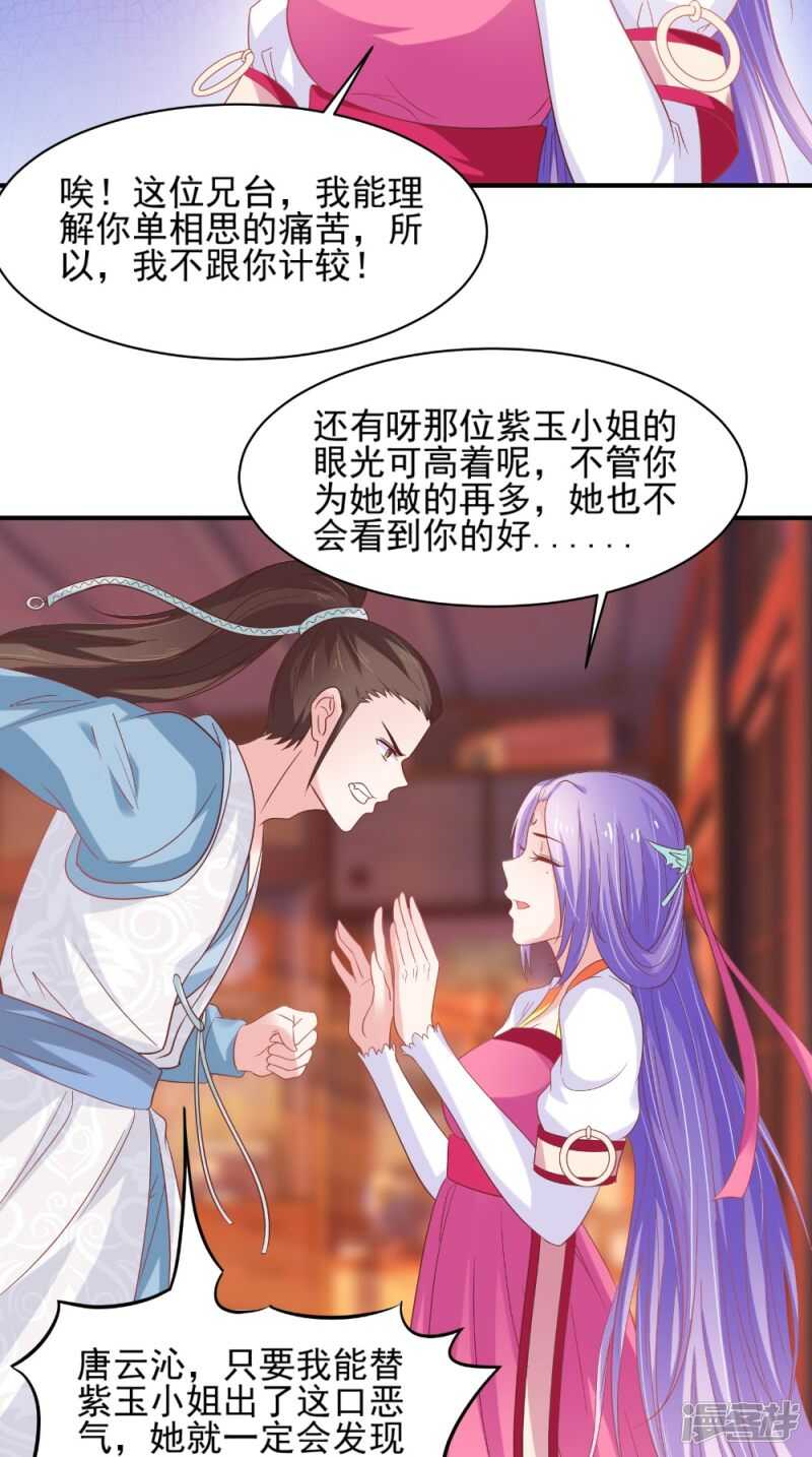 第67话 兽血融合7