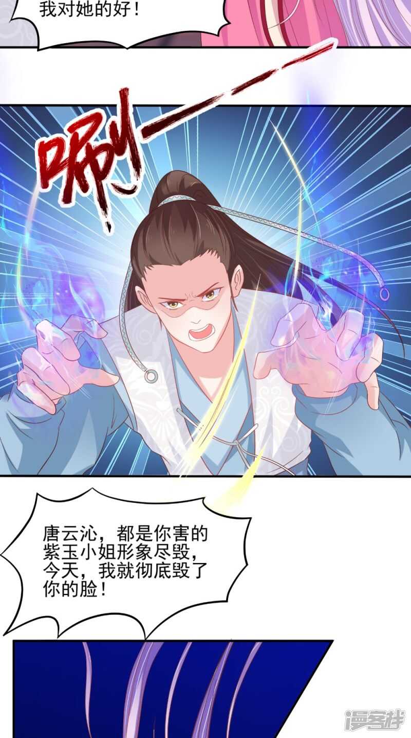 第67话 兽血融合8