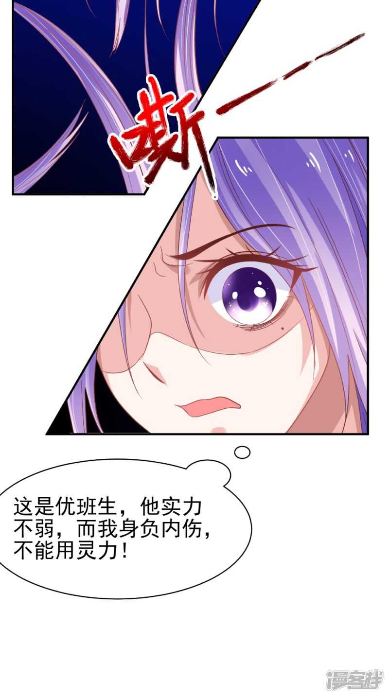 第67话 兽血融合9