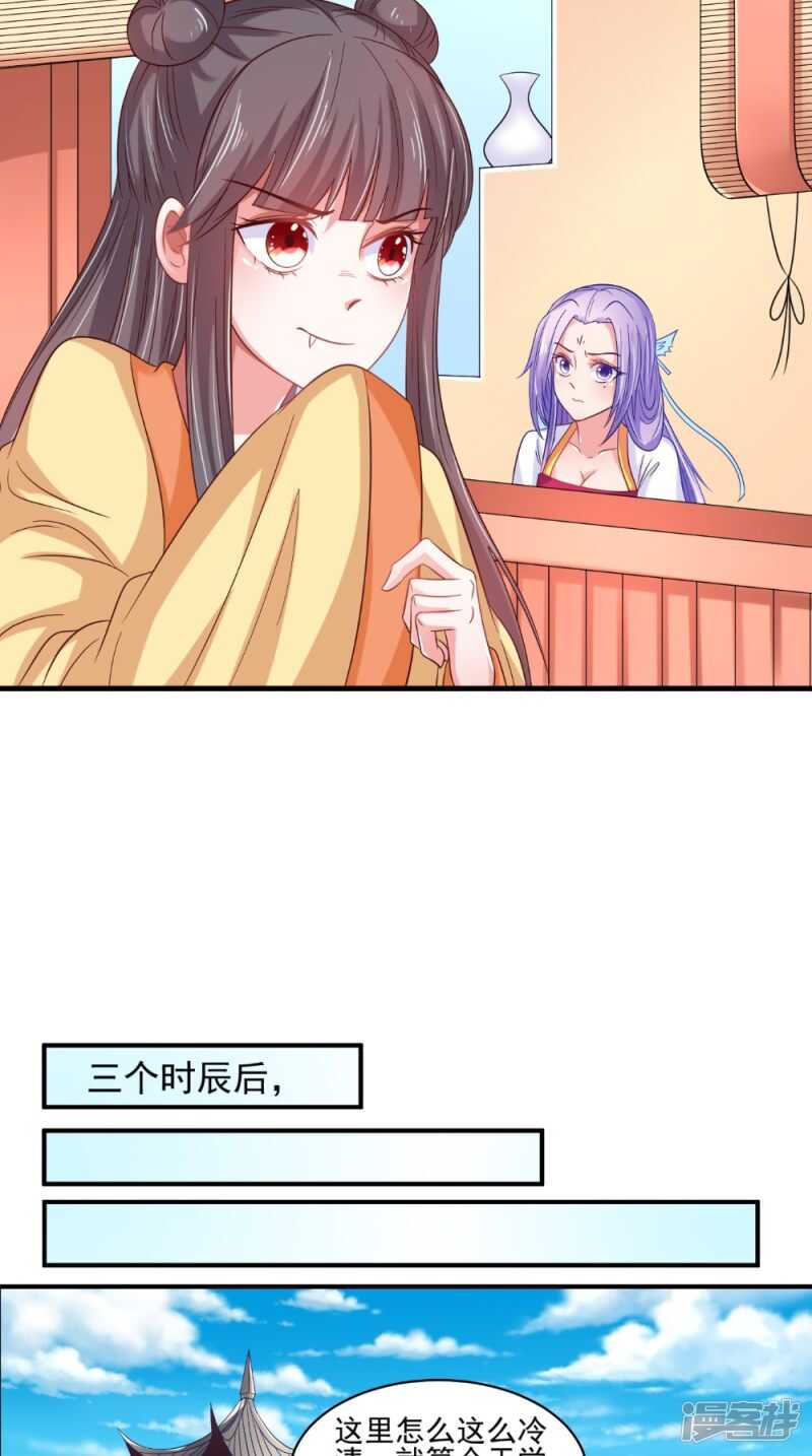 第69话 坠井10