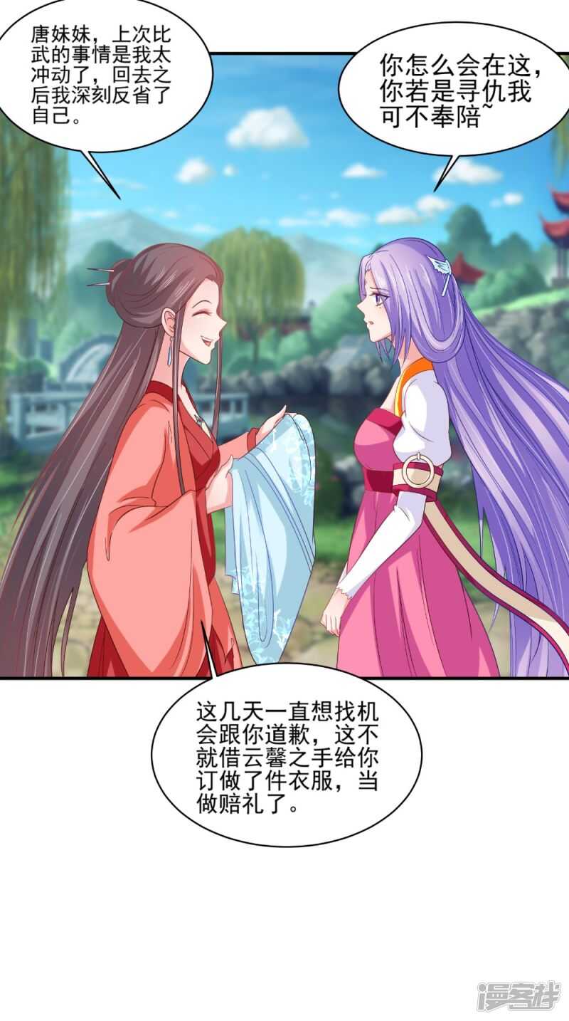 第69话 坠井14